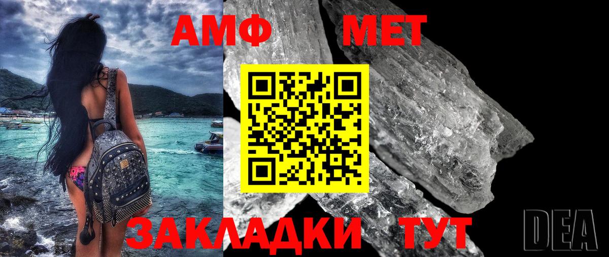 Amphetamine Розовый  Вход с VPN  shop клад  Гудермес  АМФ 