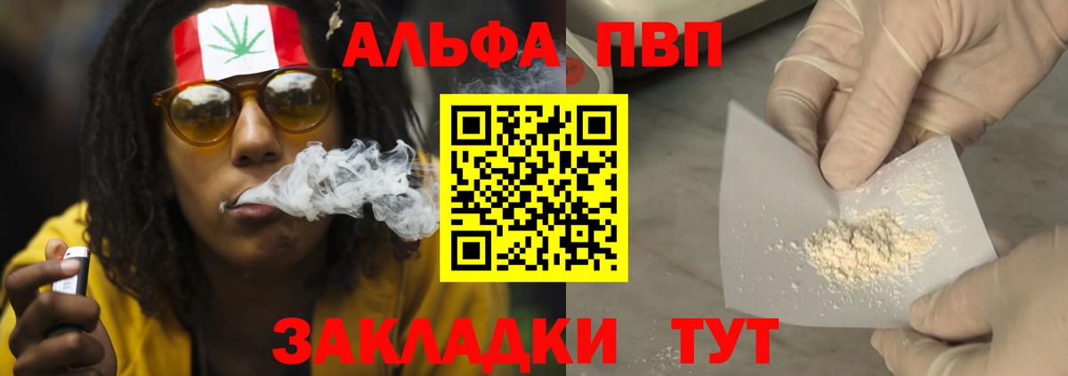 Альфа ПВП мука  Вход с VPN  Альфа ПВП мука  Гудермес 