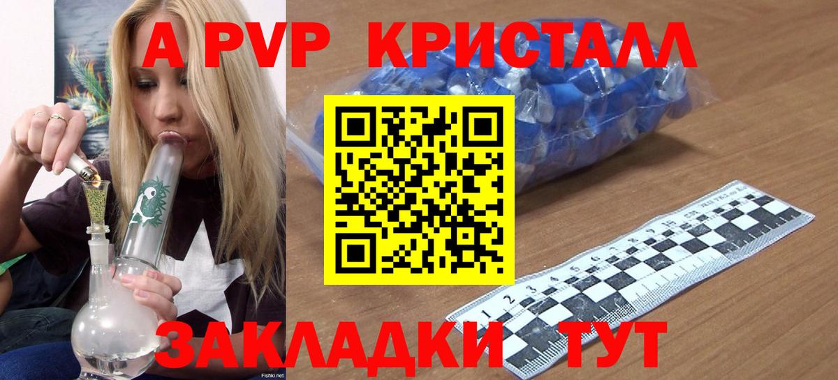 A PVP крисы CK Гудермес