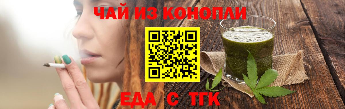 Гудермес  Cannafood марихуана  Вход с VPN 