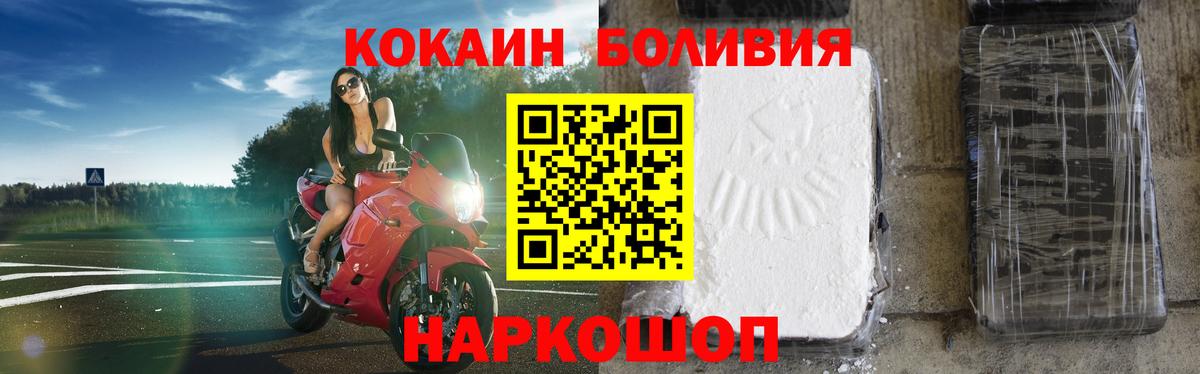 наркота  КОКАИН Боливия  Гудермес  Вход с VPN  Кокаин Эквадор 