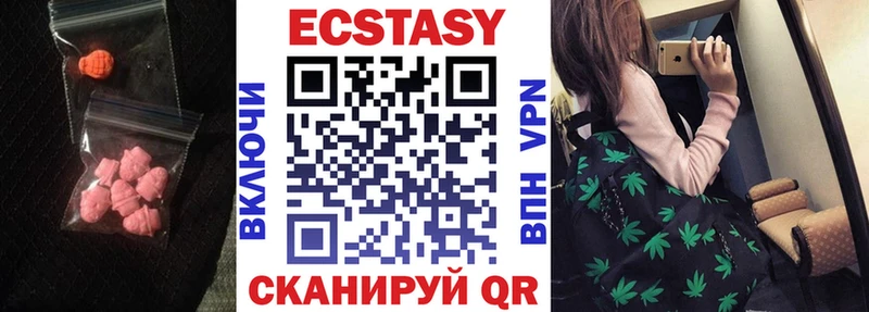 ЭКСТАЗИ MDMA  blacksprut зеркало  Гудермес 