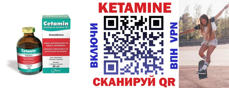 как найти закладки Гудермес КЕТАМИН ketamine