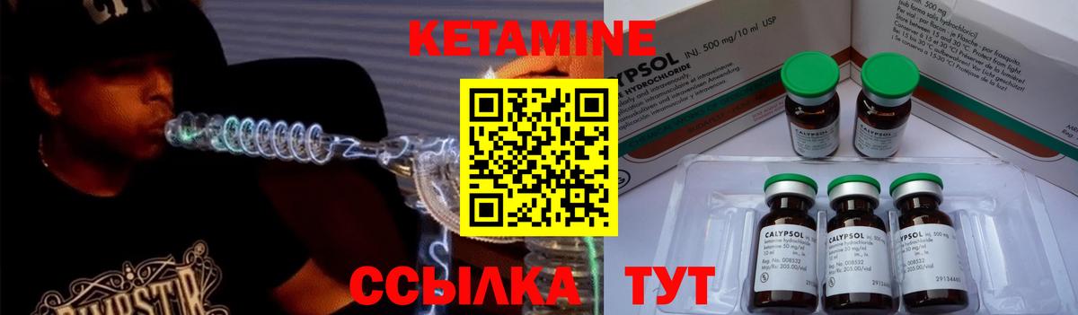 Гудермес  Кетамин ketamine  Вход с VPN 