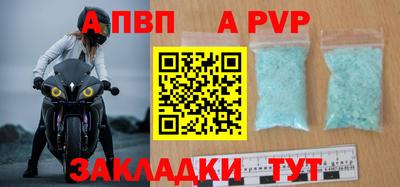 apvp Ирбит