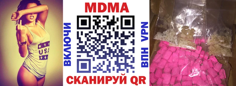 МДМА кристаллы  Гудермес 