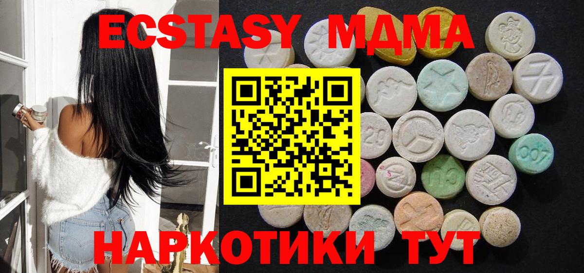 МДМА Molly Гудермес