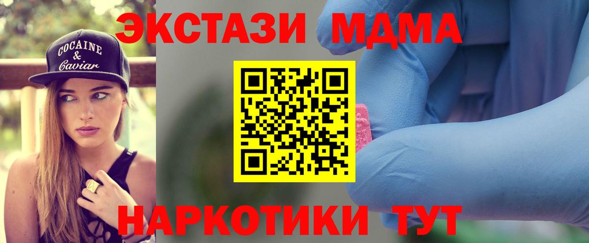 MDMA молли  МДМА crystal  Гудермес  Вход с VPN 
