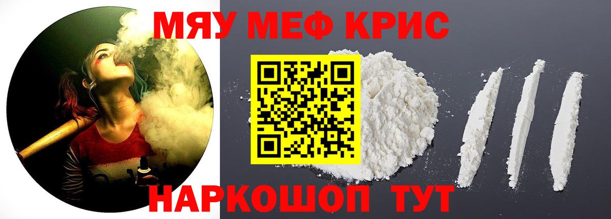 Гудермес  Меф  Меф мука  Вход с VPN  МЯУ-МЯУ 4 MMC 