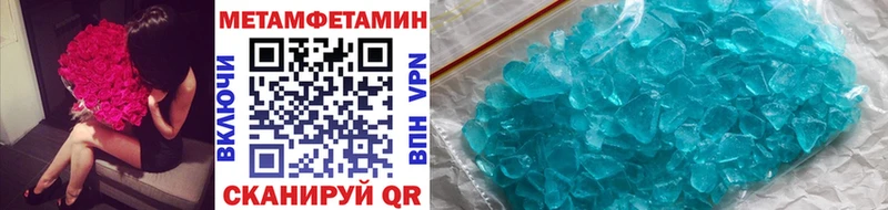 МЕТАМФЕТАМИН кристалл  Гудермес 