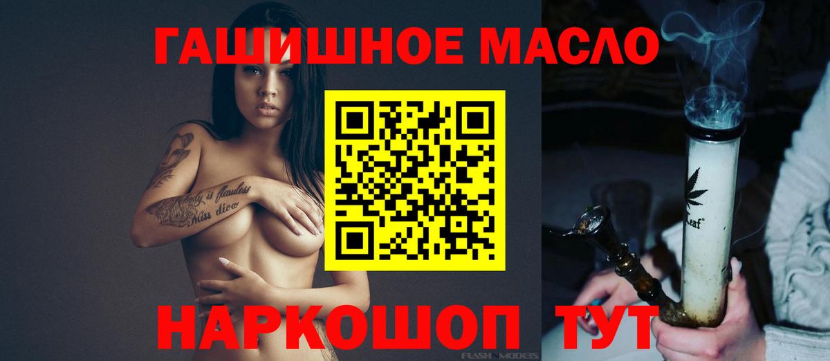 Дистиллят ТГК THC oil Гудермес